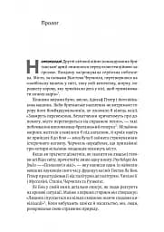 Людство. Оптимістична історія - мініатюра 4