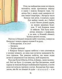 Хочу бути зайчиком. Дітям про дітей - мініатюра 8
