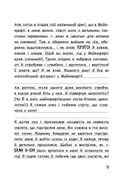 Сніг — це весело! Книга 8 - мініатюра 8