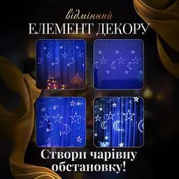 Гірлянда-штора Місяць та зірки розмір 3*0,9 м 12 фігур, синій GarlandoPro WYF11BL - мініатюра 5