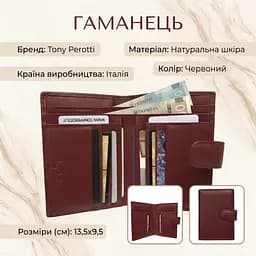 Жіночий гаманець Tony Perotti New Rainbow 1654 rosso (90068) Червоний - мініатюра 3