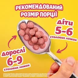 Уцінка. Готовий сухий сніданок Nestle Nesquik Strawberry з вітамінами та залізом 310 г  - мініатюра 7