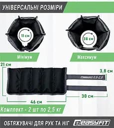 Обтяжувачі для ніг та рук набірні 0.5-2.5 кг (пара) EasyFit fit0024814 - мініатюра 2