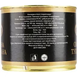 Свинина Пан Іван тушкована 525 г (952258) - мініатюра 2