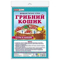 Дидактична гра "Грибний кошик" Ранок 15211036, 2 поля для гри