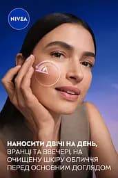 Омолоджуюча сироватка NIVEA Cellular Epigenetics для обличчя 30 мл - мініатюра 6