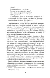 Казка мойого життя - мініатюра 3