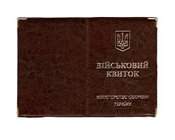 Обложка кожзам на военный билет 00488, тиснение золотом Коричневый