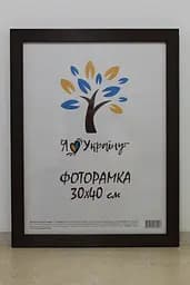 Фоторамка 30х40, коричнева структурна, 2616-152-9, СКЛО + КАРТОН                                                                                                                                                          