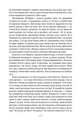Відкритий. Автобіографія - мініатюра 7