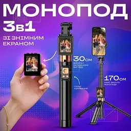 Штатив-монопод для телефону CL07 зі знімним екраном та Bluetooth-пультом 170 см, 3 в 1 для фото та відео - мініатюра 4