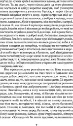 Робінзон Крузо - мініатюра 9