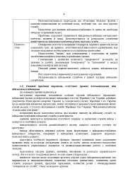 Збірник методичних рекомендацій ЗСУ - мініатюра 5