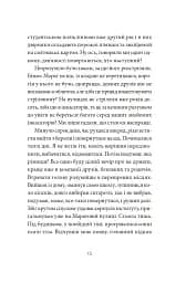 Месопотамія - мініатюра 8