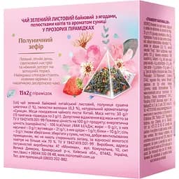 Чай зелений Lovare Strawberry marshmallow 30 г (15 шт. х 2 г) (806911) - мініатюра 2