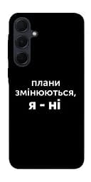 Чехол Demsky Планы изменяются для Samsung Galaxy A35