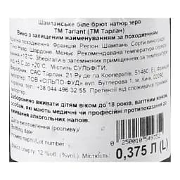 Шампанське Tarlant Brut Nature Zero, 12%, 0,375 л (748250) - мініатюра 5