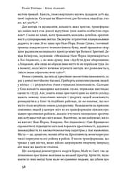 Криза урбанізму. Чому міста роблять нас нещасними - мініатюра 11