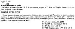 Забавки цуценяти - мініатюра 2