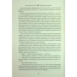 Повернення додому - Розамунда Пілчер Видавництво РМ (9786178426064) - мініатюра 7