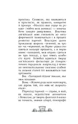 Англійські прислів’я та приказки - мініатюра 15