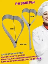 Розсувна форма для випікання та збирання тортів з нержавіючої сталі у вигляді серця 15-30 см, Kitchen Master Сірий 85288 - мініатюра 3