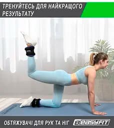 Обтяжувачі Comfort 2.5 кг для ніг та рук з металом (пара) EasyFit fit0024805 - мініатюра 6