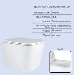 Набір Q-tap Nest 4 в 1 підвісний унітаз Tern Ultra Quiet 525x345x360 + комплект інсталяції QT17332303AW47511 - мініатюра 2