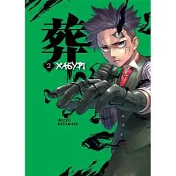 Хабури. Том 2