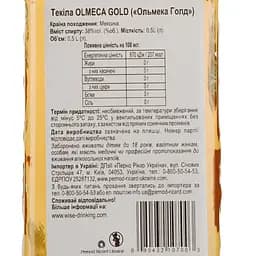 Текіла Olmeca Gold 35% 1 л (2 шт. х 0.5 л) - мініатюра 5