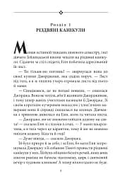 Славетна п'ятірка. Книга 2. Нові пригоди славетної п'ятірки - мініатюра 5