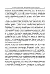 Фінанси та підприємництво. Світовий досвід та практика України - мініатюра 12