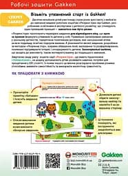 Розвиток мислення. Головоломки. 2-4 роки + наліпки і багаторазові сторінки для малювання - мініатюра 2