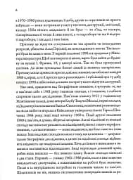 Алла Горська. Мисткиня у просторі тоталітаризму - мініатюра 3
