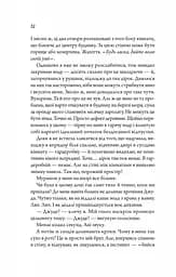 Книга Віват Моя вбивча відпустка / Тесса Бейлі українською kni0004548 - мініатюра 9