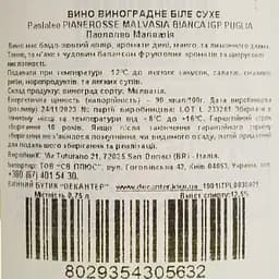 Вино Paololeo Pianerosse Malvasia Bianca IGP Puglia біле сухе 0.75 л - мініатюра 4