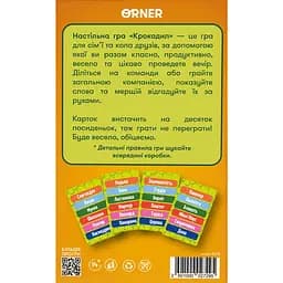 Гра для компанії Orner Крокодил - мініатюра 3