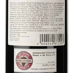 Уцінка. Вино Magnum Vinha do Reino Red DO Douro 2021 червоне сухе 0.75 л  - мініатюра 3