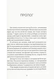 Кармілла - мініатюра 2