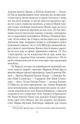 Від заснування Міста. Книги XXXVI–XL. Том 6 - Лівій Тит - мініатюра 6