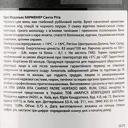 Уцінка. Вино Santa Rita Tres Medallas Carmenere, червоне, сухе, 14,5%, 0,75 л  - мініатюра 3