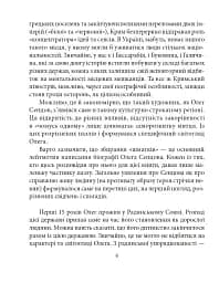 Олег Сенцов - мініатюра 9
