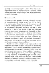 Формування української радянської еліти: 20-30-ті роки XX століття - мініатюра 15