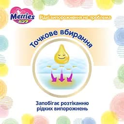 Трусики-підгузки Merries 2 (4-8 кг), 62 шт. - мініатюра 7