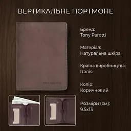 Вертикальне портмоне Tony Perotti Metropolis з натуральної шкіри 3571 (90011) Коричневе - мініатюра 3