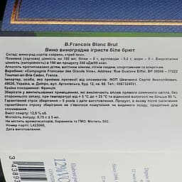 Вино ігристе B.Francois Brut, біле, брют, 0,75 л - мініатюра 3