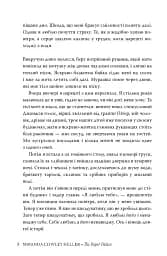 Паперовий палац - мініатюра 5
