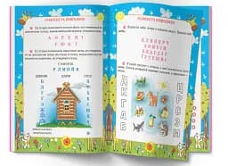 Я вчуся дома читати, писати, рахувати, малювати - мініатюра 3