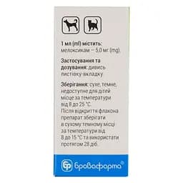 Протизапальний препарат Бровафарма Мелвет при захворюваннях опорно-рухового апарату розчин для ін'єкцій 10 мл - мініатюра 7