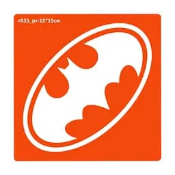 Трафарет для био-папы Бэтмен r033_pr-15*15см, размер 15х15см